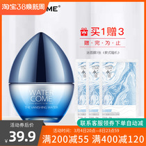 Water nutmei dense moisturizing moisturizing cream 50g filled moisturizing cream - Valid period: 2022309
