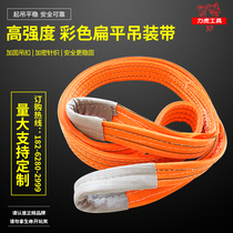 Lihu industrial lifting flat polyester color lifting belt double buckle ring-shaped sling 2T3 5 tons factory direct sales