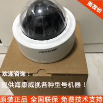 Hikvision DS-2CD6735FWDV2 EFWD-IS 3 million Ultra-wide dynamic ultra-wide dynamic ultra-wide hemisphere