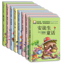 8 elementary school students extracurricular books 1-2-3 grade extracurricular reading materials color picture phonetic version Andersen Grimm fairy tale beauty picture book Aesops fable 365 night story Tang poetry 300 idiom stories One Thousand and One Night