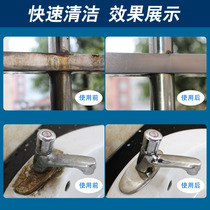 Derust rust remover stainless steel doors and windows steel metal rust remover rust removal cleaner embroidery water