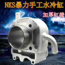 NKS 56 59 58 58 5 61 Fuzhi Zicheng RSZ GY6 Scooter converted water cooled mid-cylinder