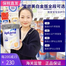  (Valid for December 22 years)Australia Aitami 1 stage Platinum imported newborn infant milk can be directly mailed