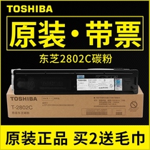 Original Toshiba 2802C toner cartridge 2802A F 2802AM toner toner large capacity cartridge high capacity