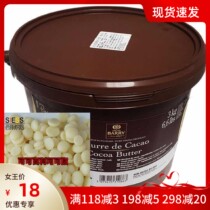 French Imports Cocoa Thyme Cocoa Butter 250g-3kg Granular Cocoa White Off Baking Coco Grease 500g
