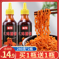 Buy a free 280g turkey noodle sauce super hot sauce package seasoning metamorphosis spicy noodle sauce