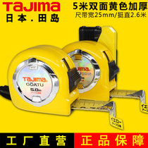TaJIma field Island measuring tape 5 m high-precision double-sided yellow Secure Bio-buckle stainless steel magnetic claw thickened steel measuring tape