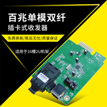 Arizona 100 Mbps Fiber Optic Card Transceiver Photoelectric Converter Double Fiber 25kmsc 16 Groove Racks for