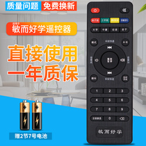 Original sensitive and easy to learn Chinese learning machine Confucius Mencius classic listening machine accessories remote control M6