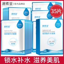 Bilutang hyaluronic acid mask brightens skin color male and female students moisturizing shrinking pores clean oil control