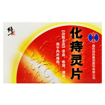 Revised the hemorrhoid tablets 12 pieces * 3 plate box for internal and external hemorrhoids rx