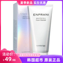 KOREAN FACIAL CLEANSER STUDENT UNIVERSAL OIL CLEANSING MILK SKIN WHITE BRIGHTENING FOAM FACIAL CLEANSER 100ML