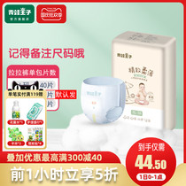 Frog Prince pull pants baby XL code ultra-thin Breathable Diapers newborn baby diapers special into long pants