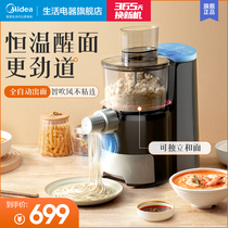 Midea noodle machine household automatic noodle machine intelligent small multifunctional dumpling leather Noodle Noodle pressing all-in-one machine