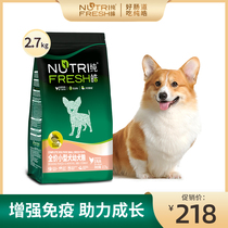 Pure Hao dog food Small Dog puppy food dog food no grain grain Teddy VIP than bear dog food low sensitivity enzyme 2 7kg