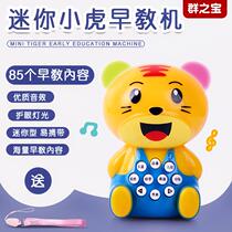 Childrens Story Machine Mini Tiger Infant Early Education Machine Baby Learning Machine Puzzle Smart Kids Toys