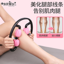 Leg meridian dredging massager Fitness yoga rolling leg clip Leg mace Thin leg roller fascia artifact
