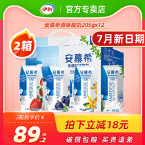 Yili yogurt 24 boxes of original Amuxi Greek kefir whole box batch special flagship store Official flagship store