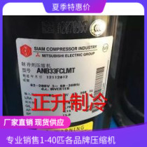 ANB33FDCMT ANB33FCLMT ANB33FCHMT brand new original Mitsubishi DC inverter compressor