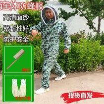 Thickened one-piece camouflan honey bee clothes full range of space protection Breathable Anti-Hibernate Sheep Leather Gloves Beekeeping Tools