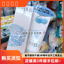 Spot local version freeplus Fuli Fang silk cleansing cream 100g amino acid cleansing milk