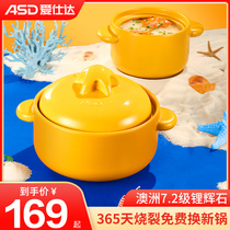 Aishida casserole soup household ceramic pot high temperature health stew pot cooking porridge stone pot casserole rice starfish pot