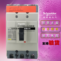Schneider NSC100S3080N moulded case circuit breaker (MCCB) NSC100S 3P 80A 18kA open space Original
