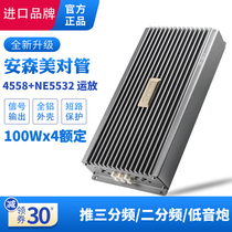 Imported car audio Horn four-way amplifier 4 1 Channel 12V car high power bass amplifier 100Wx4