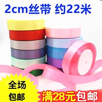 2cm ribbon ribbon ribbon webbing ribbon tape DIY packaging baking packaging gift packaging