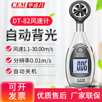 CEM Huasheng Chang DT-82 Portable Anemometer 8897 Multi-function USB Duct Air Volume Pressure Differential Anemometer