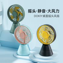 Desktop small fan silent shaking head charging type usb office table large wind power home desktop small student dormitory bedroom bed with summer portable fan portable mini cute