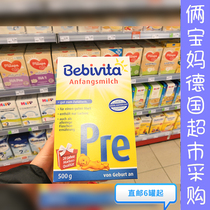 German original imported Bei Wei Ta Bebivita baby milk powder milk pre segment bebivita500g