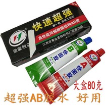 Jinhao glue industry and trade AB glue 80g car maintenance high performance structural glue electric wood fiber adhesive glue