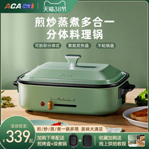 ACA Multifunction Cuisine Pan Home Hot Pot Roast cooking and frying integrated pan mesh red electric cooking pot split