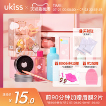 UKISS beauty egg puff cleaning agent Makeup brush cleaning liquid Makeup do not eat powder wash air cushion sponge makeup egg