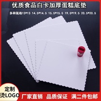 Thickened cake bottom tray White camus cake inner cushion cake paper tray 4 inch 8 inch 6 inch 10 12 inch customized