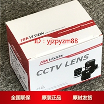  Hikvision five million TV2713D-5MP automatic aperture manual zoom lens spot