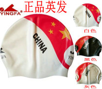 Yingfa British Hair No Frown Cap Inner Grain Crumpled Silicone Gel Large Swimming Cap