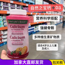 Canada Nature Treasure Calcium Tablets Vitamin D Calcium Fudge 4-year-old Adult Universal 120 Children Calcium