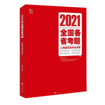 2021 National provincial examination questions Character sketch master All departments Liegong Culture Over the years The provincial joint examination schools and colleges sent test questions collection and training combination Scene copy character sketch full score direction Copy painting