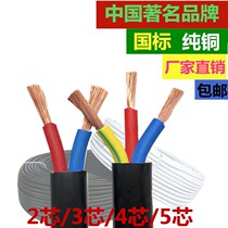 National standard pure copper 2 3 4 5 core 1 2 5 4 6 square flexible cable outdoor three-core waterproof and antifreeze sheathed cable