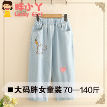 Fat female big child summer dress loose size cowboy Capri pants Korean student fat girl loose thin pants thin