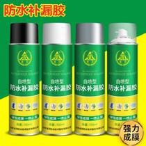 Waterproof leak repellent household bath products indoor waterproof glue interior wall exterior wall roof roof waterproof sticker strong back