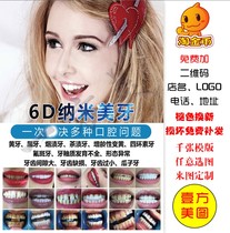 6D nano beauty tooth poster custom sticker posters PVC German floating tooth carving tooth contrast drawing exhibition frame Yi Labao