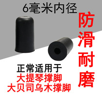 Bass Cello Accessories Tailpole Brace Leather Ring Leather Cushion Tail Studs Head Rubber Head Rubber Head Non-slip Big Bass Bass big bass