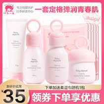 Red Small Elephant Children Cherry Blossom Skin-care Teenagers Students Wash Noodles Milk Moisturizing Skin Lotion Facial Mask Suit