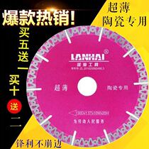 130 Blue Ocean tools Purple ultra-thin machine-cut ceramic vitrified polished brick microcrystalline stone cutting diamond saw blade