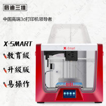 Desktop-level high-precision 3d printer commercial education DIY household machine scientific research quality aerospace technology