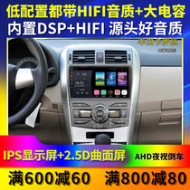 Applicable to 19 Corolla central control screen all-in-one machine. Original modified double-engine Toyota reversing large screen navigation