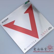 (Love Shang) XIOM Arrogance Red V Meritocratic Speed 79-009 Table Tennis Rubber Racket Anti Gum Rubber